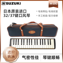 Bell wood mouth organ in order 37 key M-37C Japanese original dress adult beginner child teaching blow tube m37c PLUS