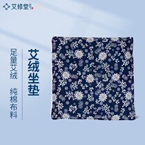 Qixi velvet cushion Eclock cushion winter household Wormwood Moxibustion Health Care Indoor Soft butt pad office sedentary