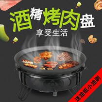 Korean barbecue pan alcohol stove iron plate barbecue paper barbecue oven commercial leek dry pot household barbecue pot portable