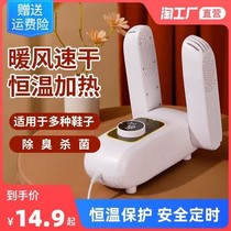 Shoemaker Drying Shoes Deodor and sterilization dorm for adult household coax shoes dryer roast shoes warm shoes