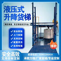 Hydraulic Cargo Ladder Lift Simple Lifting Platform Plant Warehouse Home Freight Elevator Electric Small Lifter