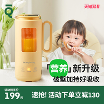 Moment wall breaker home mini multi-function cooking machine new soy milk machine baby rice paste small food supplement machine