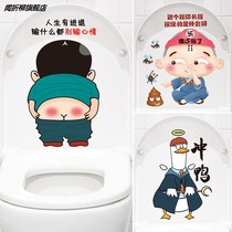 Personality Creative Hostel Rental House Renovation Wall Sticktoon Bathroom Toilet toilet sticker waterproof self-adhesive paper painting