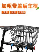 Bicycle rear seat frame storage basket electric car basket front basket large capacity rear basket bag storage box