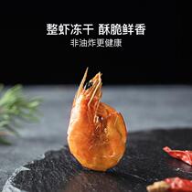 (optional zone) net easy to choose crisp shrimps 20 gr prawns open bag ready-to-eat seafood dried goods non-fried shrimp dry