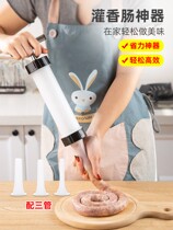 Enema machine household manual sausage machine enema machine can sausage maker sausage artifact