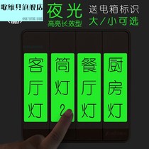 Switch Night Light Patch ID Patch Power Panel Sticker Sticker Mark Signature Fluorescent Sticker Luminous Strip Ultra Bright Household