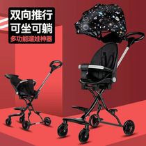 Baby carts can be lying 0 to 3 years old walking the doll with a clip folding and receiving doll light two - way high landscape car