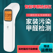 Formaldehyde Detector Home Test Paper Box Professional Formaldehyde New House Indoor Air Quality Methanol Detector