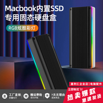 Suitable for Apple macbook Apple built-in solid-state hard drive box ssd to usb3 2 change mobile external hard drive box