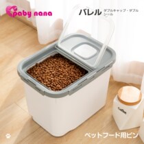 Seal Dog Food Box Storage Bucket Cat Grain Box Dog Food Box Moisture storage Storage Tank Pet Storage Bucket Large capacity