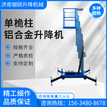 Single-column aluminium alloy lifter 6 8 10 m electric hydraulic mobile lifting platform for lifting and lifting platform machinery