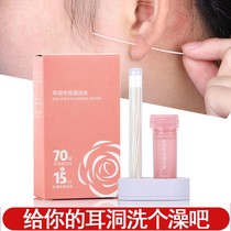 Ear line cleaning ear-hole care fluid ear-hole deodorising anti-odour cleaning ear deity