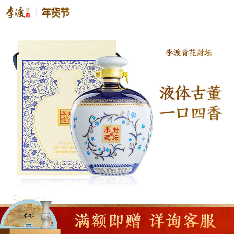 李渡高粱 珍蔵版 50.8% 520ml 中国酒 白酒 貴州茅台酒 五粮液 李渡高粱