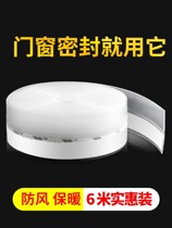 Door slit door bottom sealing strip window glass doors and windows slit sealing strip plastic steel window self-adhesive blocking strip soundproof adhesive tape 