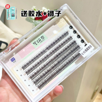 Art Research Nai Fake Eyelash Dovetail Fish Tail Fairy Fur Natural Emulation Graft Little Devil Sectional Cartoon Barbie Eyelash