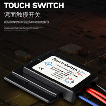 Pedalling Intelligent Mirror Bathroom Mirror Cosmetic Mirror Intelligent Touch Dimming Time-lapse Switch Glass Sensing Module 220V