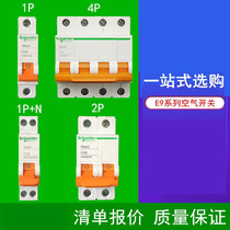 Schneider air switch breaker e9 empty opening single sheet 1p without earth leakage protection bipolar 2P63A total switch