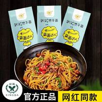 Xinghua Wuhan hot dry surface independently packaged 180g*5 bag of germ noodle with dry noodle