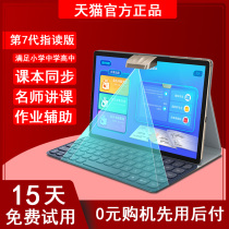 Childrens Smart Learning Machine 1st grade to high school Official flagship store Primary school students tablet new children point reading machine Primary school English Sync textbooks 6th grade