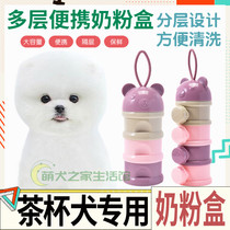 Tea cup dog special three layers easy to clean household pet grain tank containing storage dog food and dog food barrel food seal