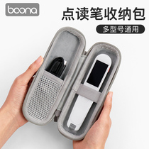 Point reading pen containing box Applicable network Easy to have Dot Kodgy Fly steps high and small genius translation point reading machine protective sleeve