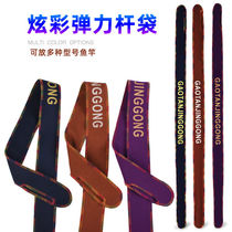 Fishing Rod bag Rod sleeve Rod bag canvas long joint Rod bag guard high elastic flannel multi-function hand Rod bag protective cover