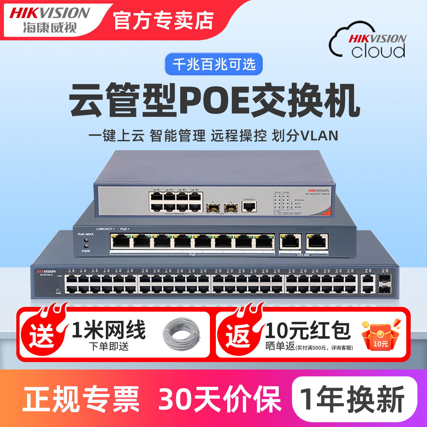 海康24路poe交换机-海康24路poe交换机促销价格、海康24路poe交换机品牌- 淘宝