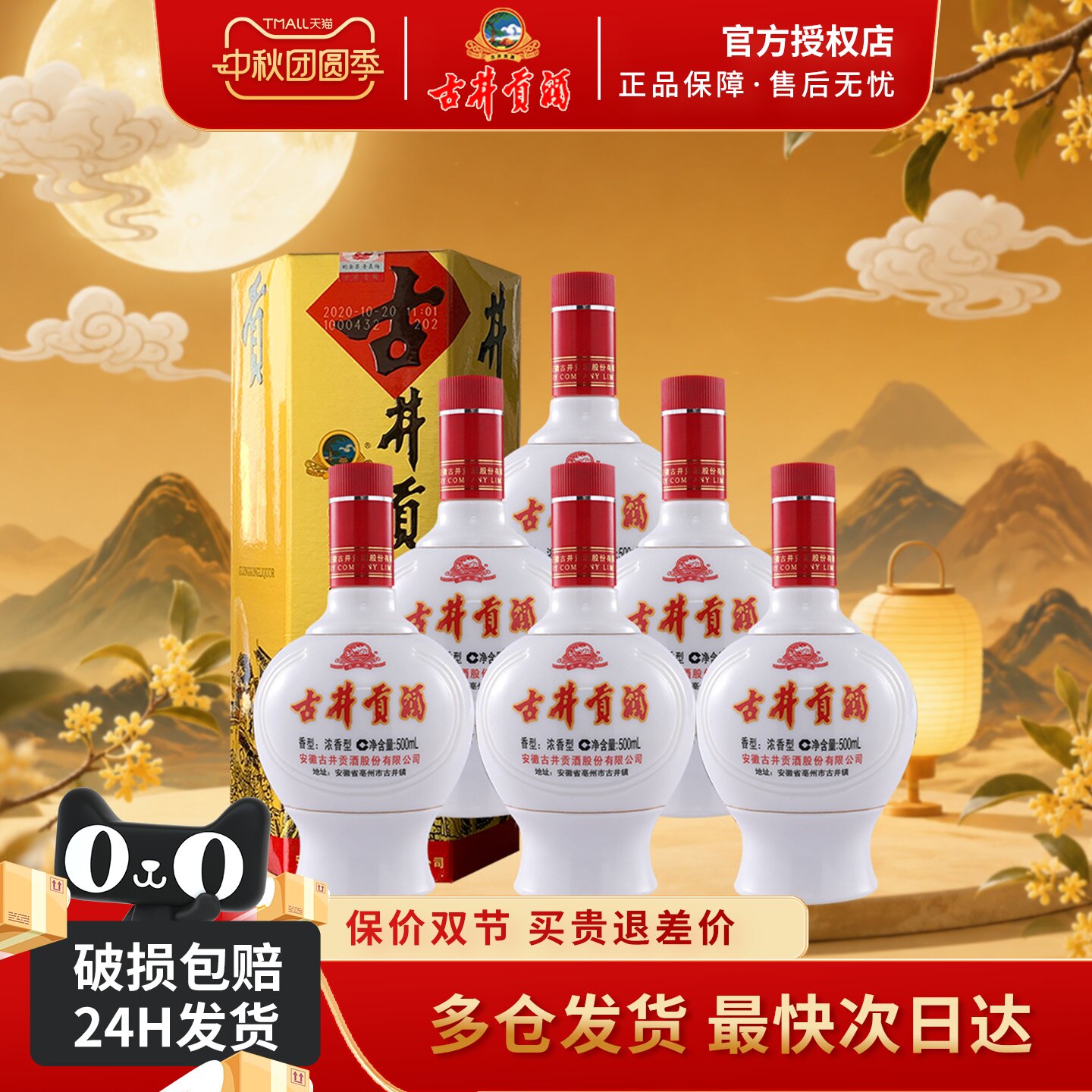 古井贡酒乳玻贡500ml整箱-古井贡酒乳玻贡500ml整箱促销价格、古井贡酒