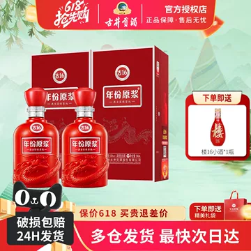 古16年份原浆酒-古16年份原浆酒促销价格、古16年份原浆酒品牌- 淘宝