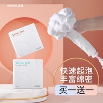 Cream Mirofoam Foam Net Face Special Wash Face Milk Whipped Cream Soap Soap Soap Net Bag Shampoo Bath two