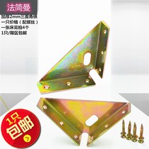 Thickened bed corner code three sides fixed 90-degree angle angle angle iron hanging cabinet table and chair bed corner brace bed hardware hinge connecting piece