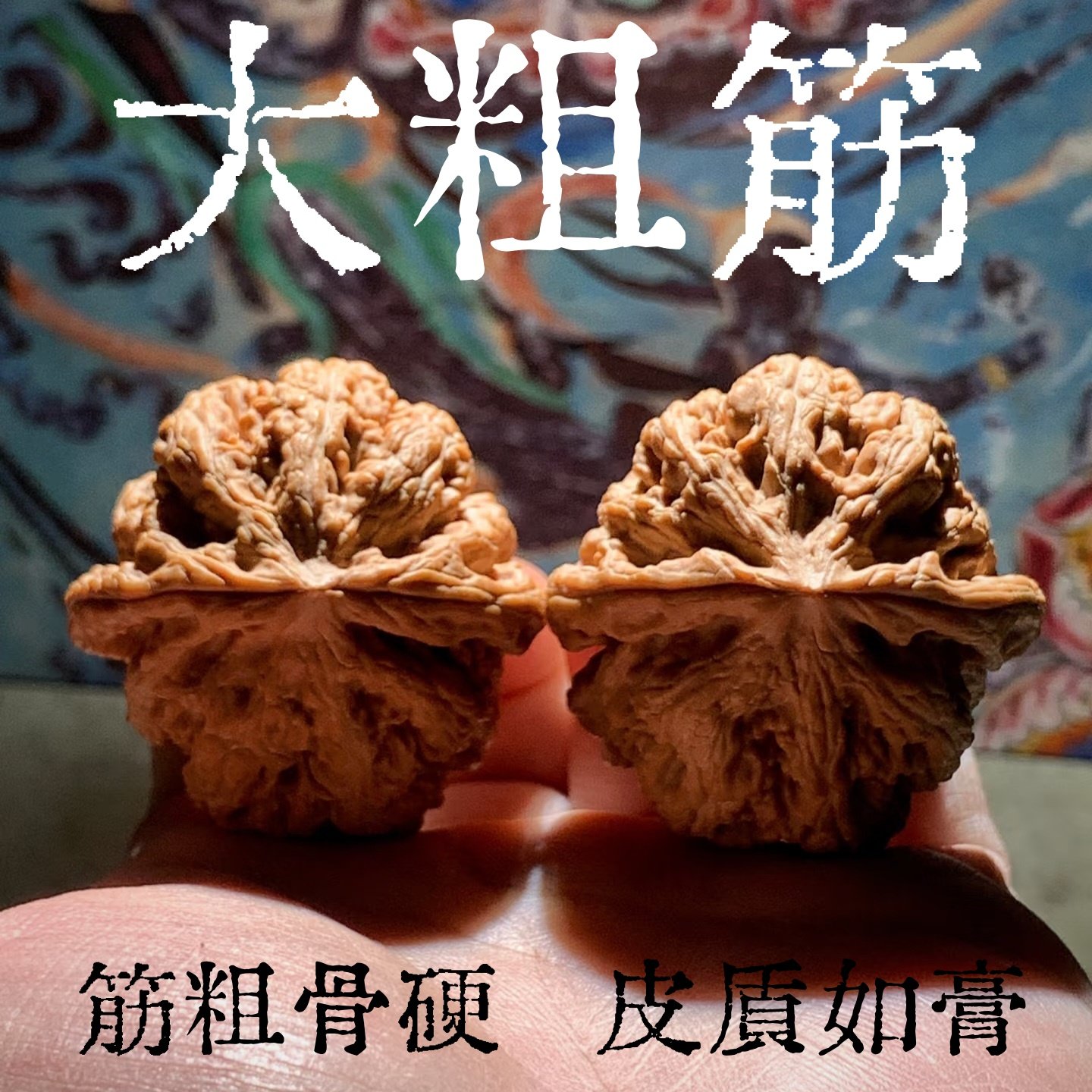 文玩核桃の銘品「大粗筋」 O1CN013SHRHw28A8T1NJpfZ~crop,0