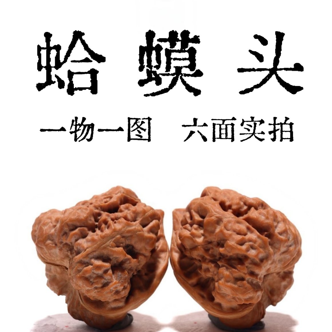 三角蛙核桃-三角蛙核桃促销价格、三角蛙核桃品牌- 淘宝