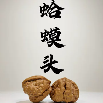 蛤蟆头核桃一物一图-蛤蟆头核桃一物一图促销价格、蛤蟆头核桃一物一图