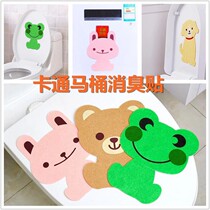 8 only Loaded Cartoon Toilet Stickup and deodorant Deodorant Stickup toilet Toilet Toilet toilet Fridge Sticker Cartoon