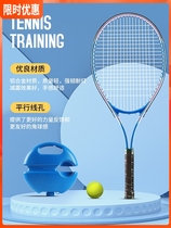 Tennis trainer Solo Play Rebound Tennis Self-Practice Belt Line Rebound Tennis Racket God
