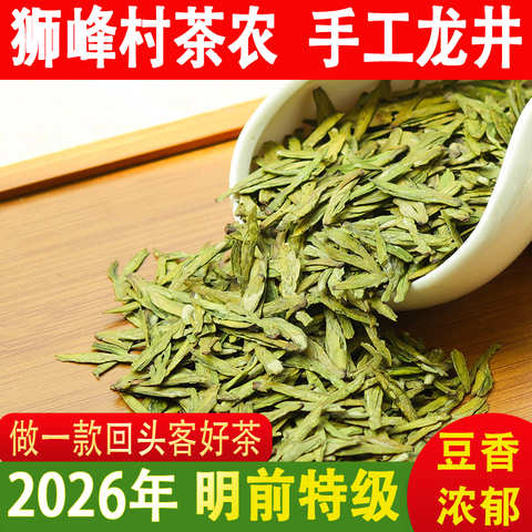 龙井茶叶特级新茶精选和龙井茶叶特级新茶品牌价格与图片-淘宝商品网