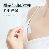 Anti-Walk Light Sticker Low Chest Clothing Anti-Leak Stick Skirt Bra Shirt Transparent Invisible Stick Underwear Adhesive Tape Powerful Anti Slip