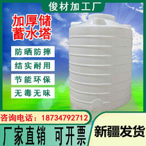 Plastic thickened water tower Water storage tank Large number of water storage barrel pe water tank 1 5 10 ton Vertical outdoor water tower Large capacity