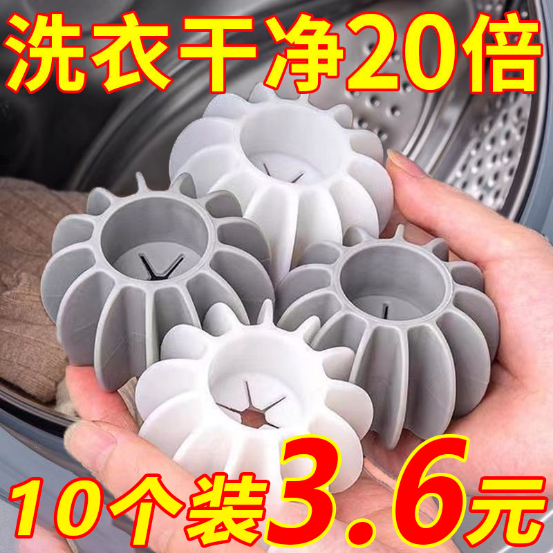日本の洗濯ボール除染もつれ防止マジックボールドラム洗濯機特殊洗濯結び目防止フィルターアーティファクト
