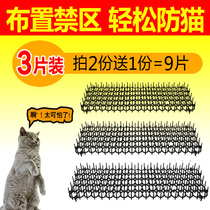 Anti-cat spikes spikes for dog isolation forbidden to climb bed iron crawling pads anti-cat bedside deity Cat Kitty Forbidden