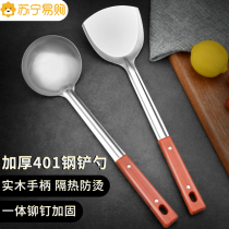 Suning Boiler shovel household with non - stick cooking shovel kitchenware set full set stainless steel fried spoon spoon 1789
