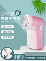 Electric clothes to hair brushes Mucus Wool Instrumental God Home Poop Style Removal Pants Plush Hair Remover New Dorms
