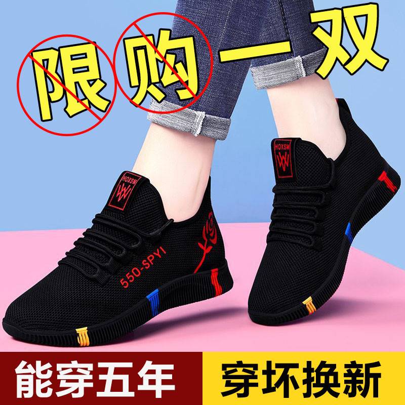 新しいスタイルの古い北京布靴、女性用ウォーキングシューズ、柔らかい靴底、滑り止めママスニーカー、ベルベット綿靴、ファッショナブルなカジュアルシューズ