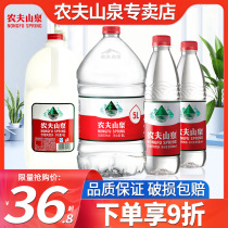 Nongfu Spring natural water 4L * 6 large barrels FCL 5 liters non-mineral water 1L baby water home office drinking water
