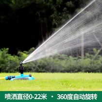 Lawn Sprinkler Sprinkler 360-degree sprinkler Agricultural automatic rotary watering watering spray pouring rotation