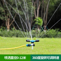 Rotating spray head 360 degrees water spray vegetable garden watering deity garden agricultural watering place watering automatic sprinkler water spray
