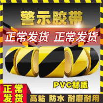 Warning Adhesive Tape PVC Black Yellow Floor Tape Zebra Getaway Sticker Caution Stickly stickers Cordon Tape Zebra tape