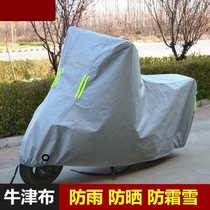Pedal Motorcycle Hood Electric Car Electric Bottle Car Sunscreen Anti-Frost Snow Anti-Dust Thickening 125 Car Cover Hood